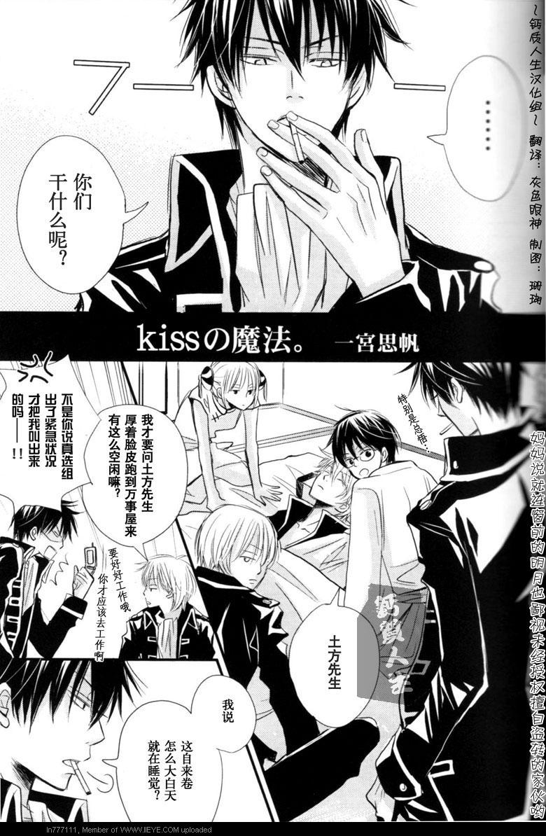 《kiss魔法》漫画最新章节第1话免费下拉式在线观看章节第【1】张图片