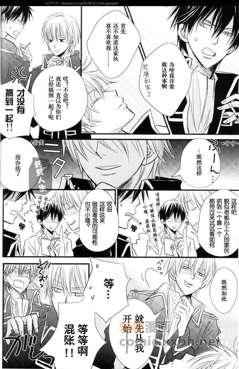 《kiss魔法》漫画最新章节第1话免费下拉式在线观看章节第【4】张图片