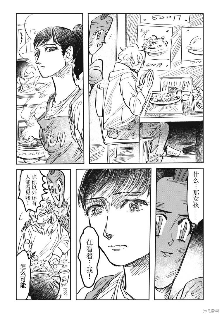 《胡萝田卜子的摇篮曲》漫画最新章节第1话免费下拉式在线观看章节第【15】张图片