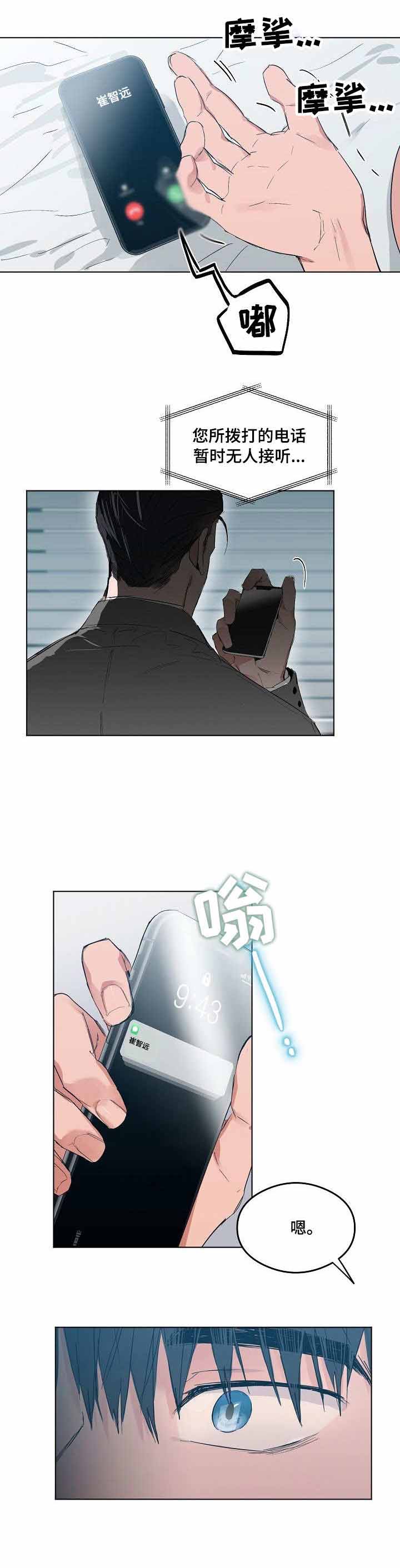 《恋爱节拍》漫画最新章节第7话免费下拉式在线观看章节第【10】张图片