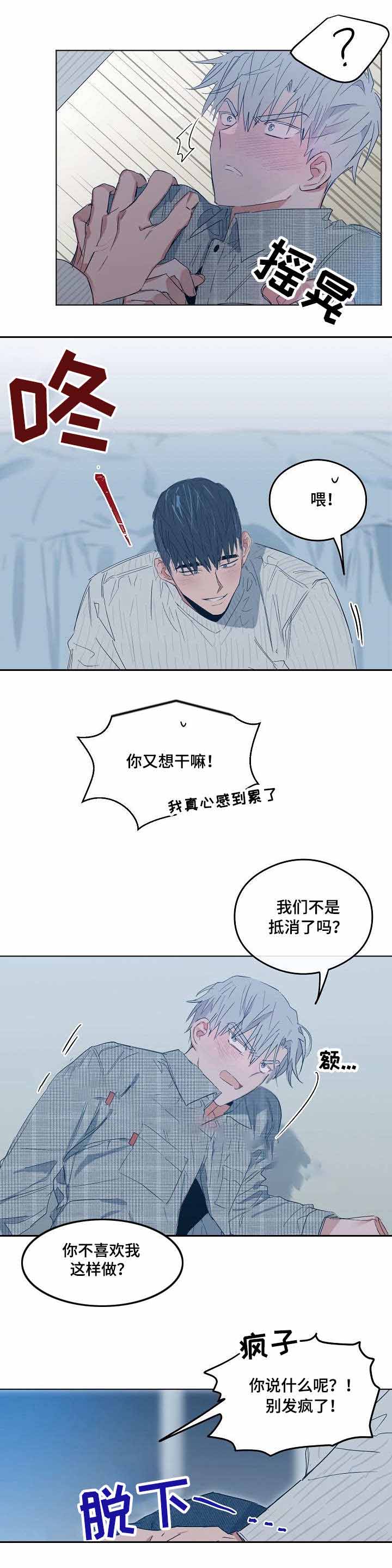 《恋爱节拍》漫画最新章节第12话免费下拉式在线观看章节第【9】张图片