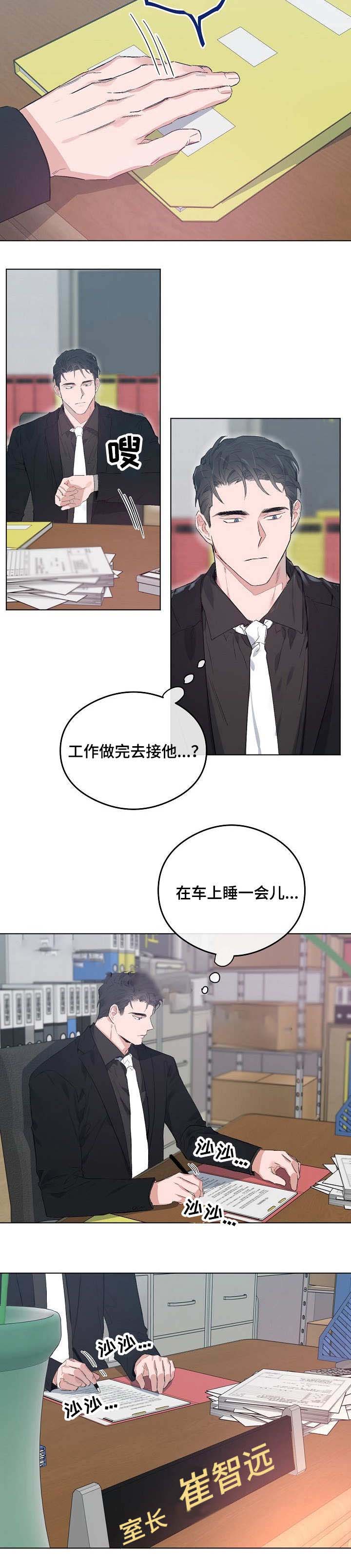 《恋爱节拍》漫画最新章节第45话免费下拉式在线观看章节第【6】张图片