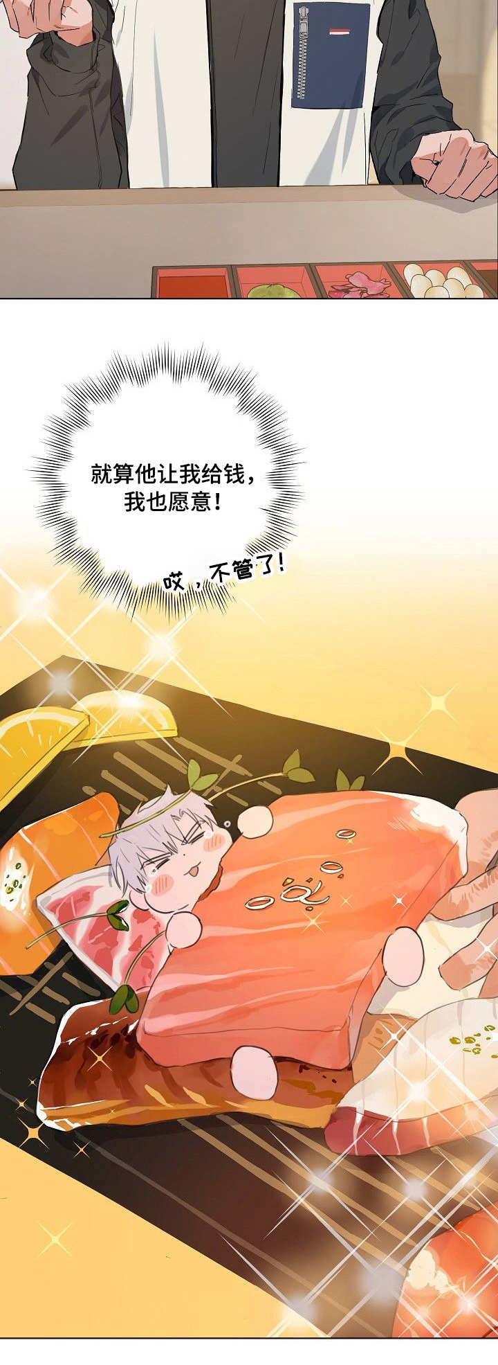 《恋爱节拍》漫画最新章节第36话免费下拉式在线观看章节第【6】张图片