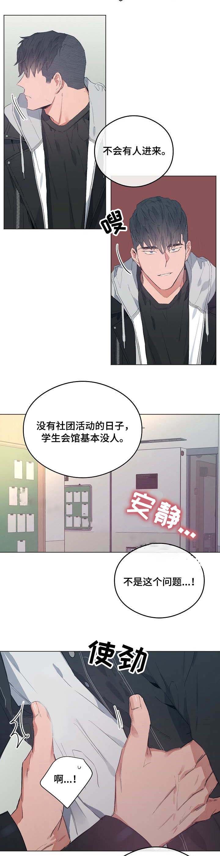 《恋爱节拍》漫画最新章节第44话免费下拉式在线观看章节第【4】张图片