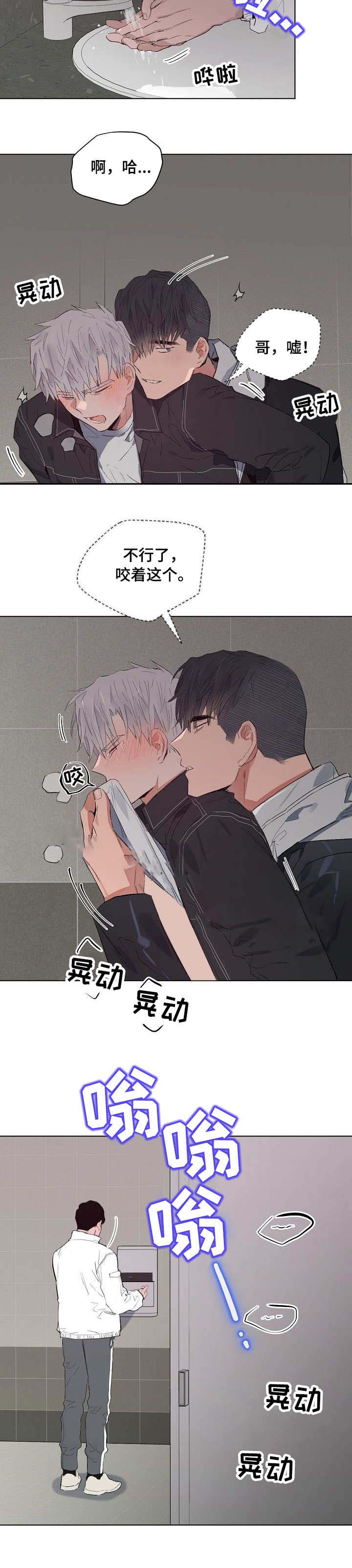 《恋爱节拍》漫画最新章节第45话免费下拉式在线观看章节第【4】张图片