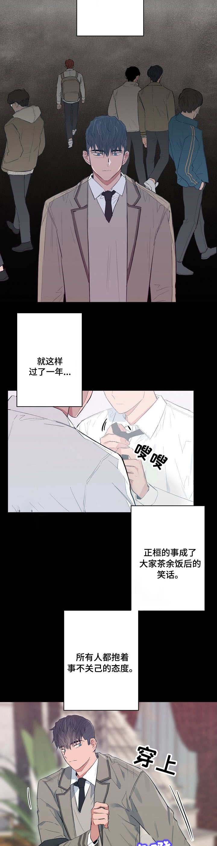 《恋爱节拍》漫画最新章节第22话免费下拉式在线观看章节第【9】张图片