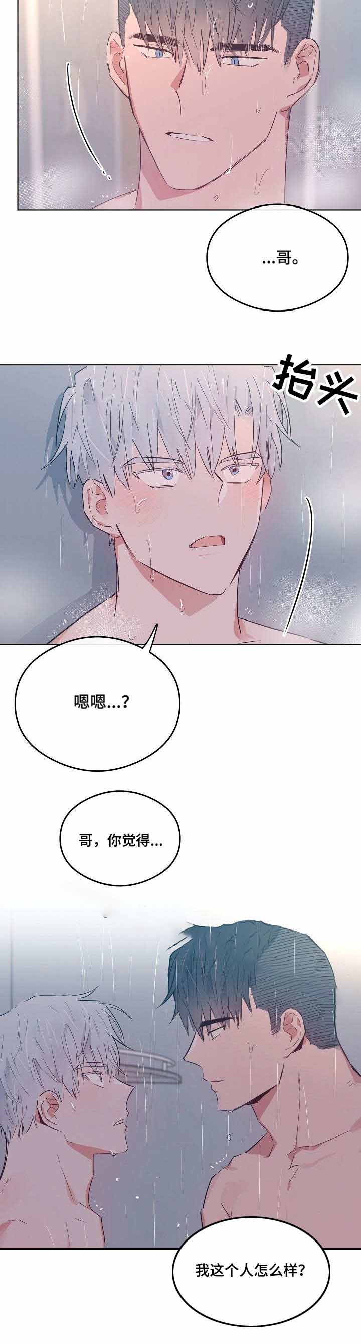 《恋爱节拍》漫画最新章节第28话免费下拉式在线观看章节第【9】张图片