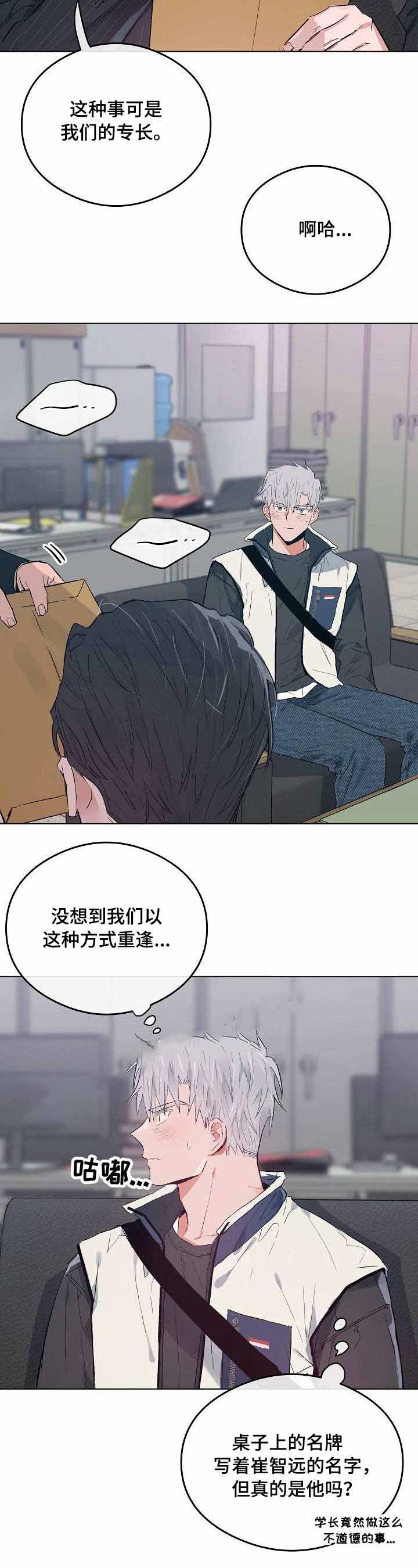 《恋爱节拍》漫画最新章节第33话免费下拉式在线观看章节第【2】张图片