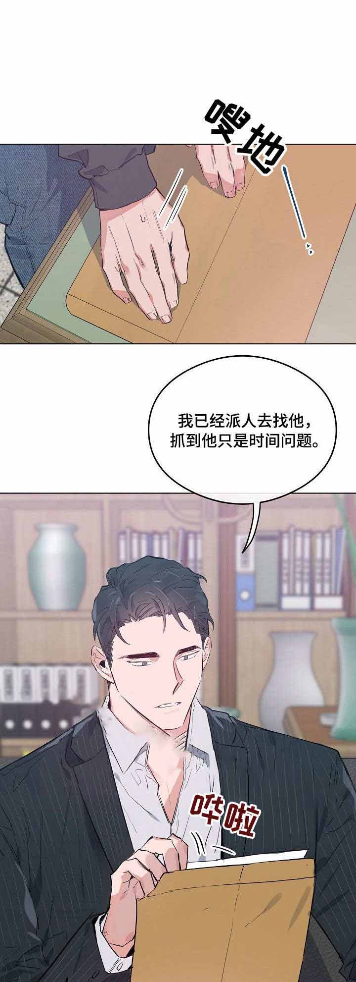 《恋爱节拍》漫画最新章节第33话免费下拉式在线观看章节第【1】张图片