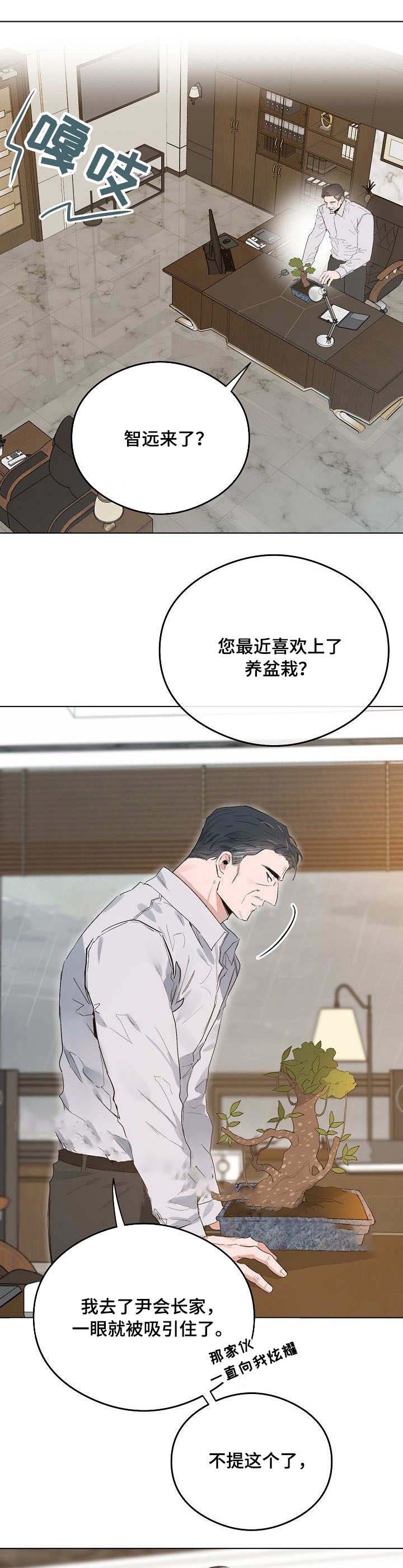 《恋爱节拍》漫画最新章节第39话免费下拉式在线观看章节第【4】张图片