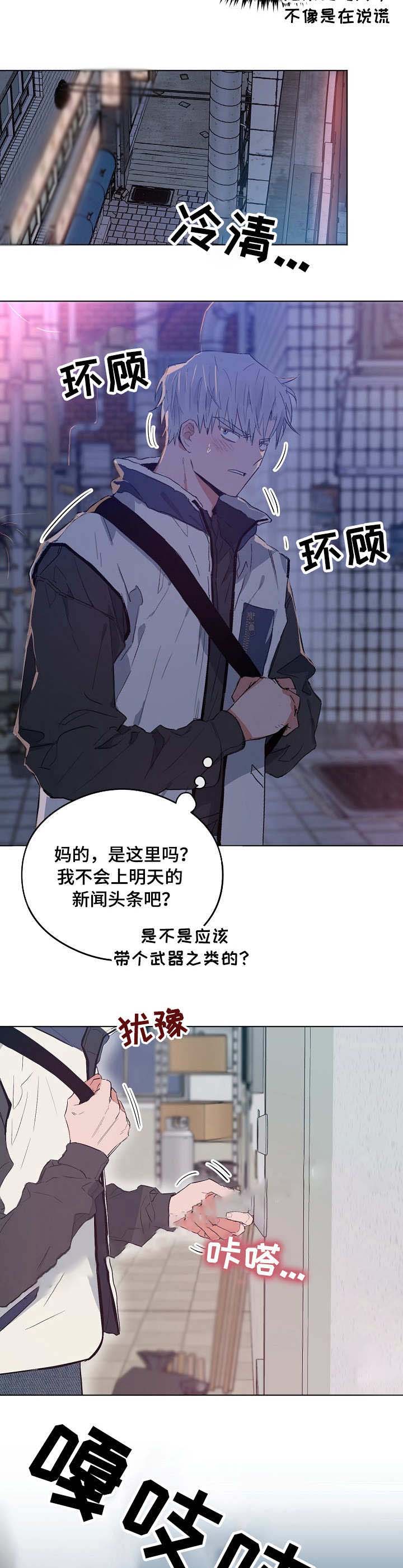 《恋爱节拍》漫画最新章节第30话免费下拉式在线观看章节第【6】张图片