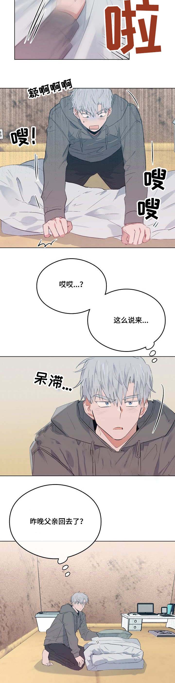 《恋爱节拍》漫画最新章节第23话免费下拉式在线观看章节第【4】张图片