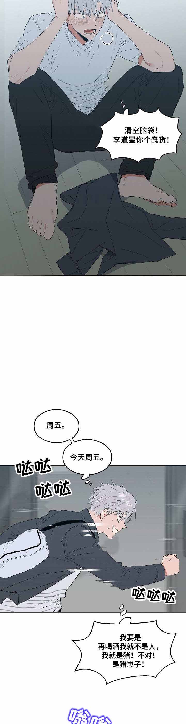 《恋爱节拍》漫画最新章节第7话免费下拉式在线观看章节第【8】张图片