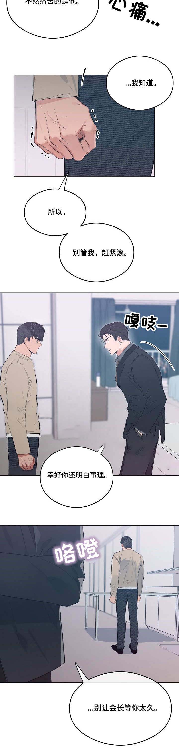 《恋爱节拍》漫画最新章节第21话免费下拉式在线观看章节第【11】张图片