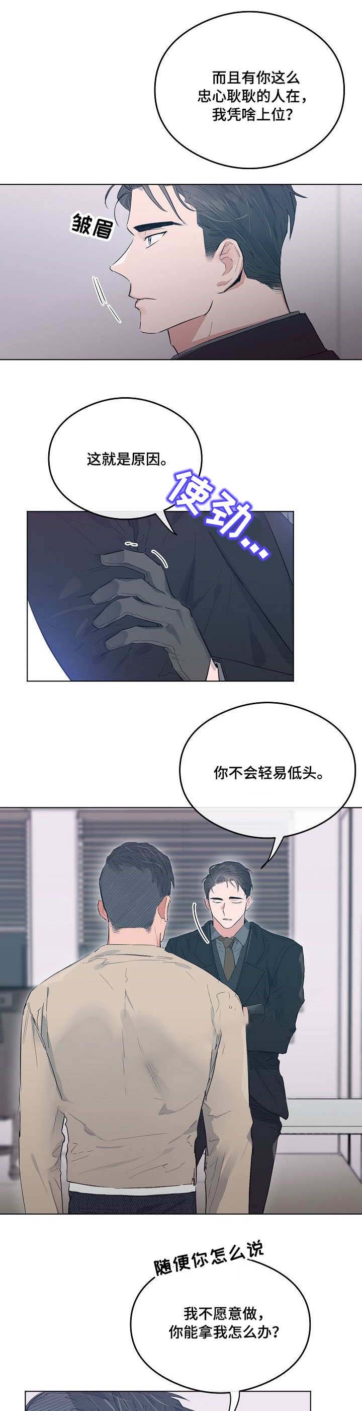 《恋爱节拍》漫画最新章节第21话免费下拉式在线观看章节第【4】张图片