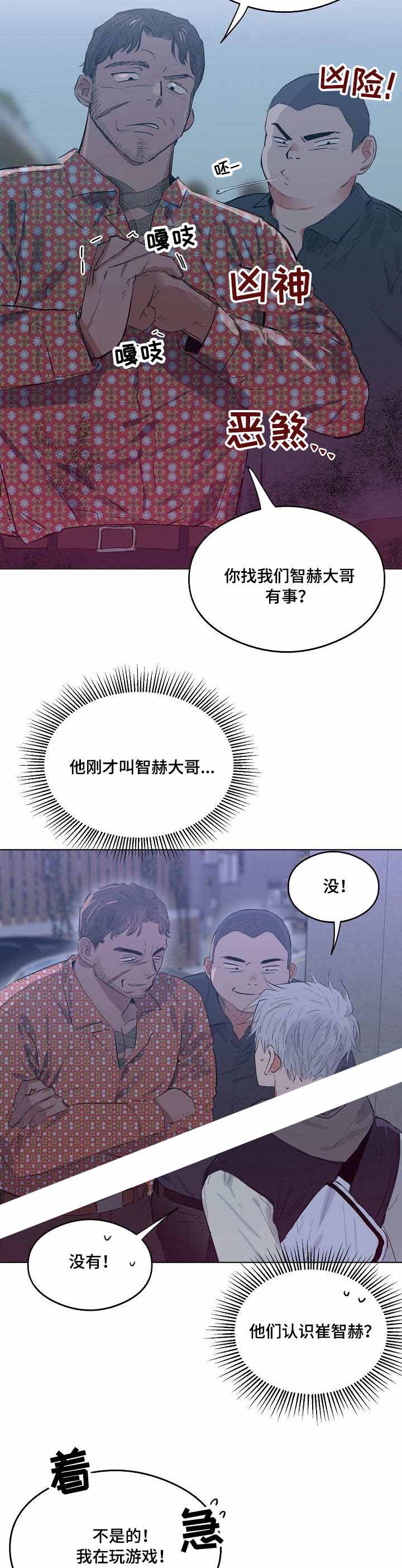 《恋爱节拍》漫画最新章节第20话免费下拉式在线观看章节第【7】张图片