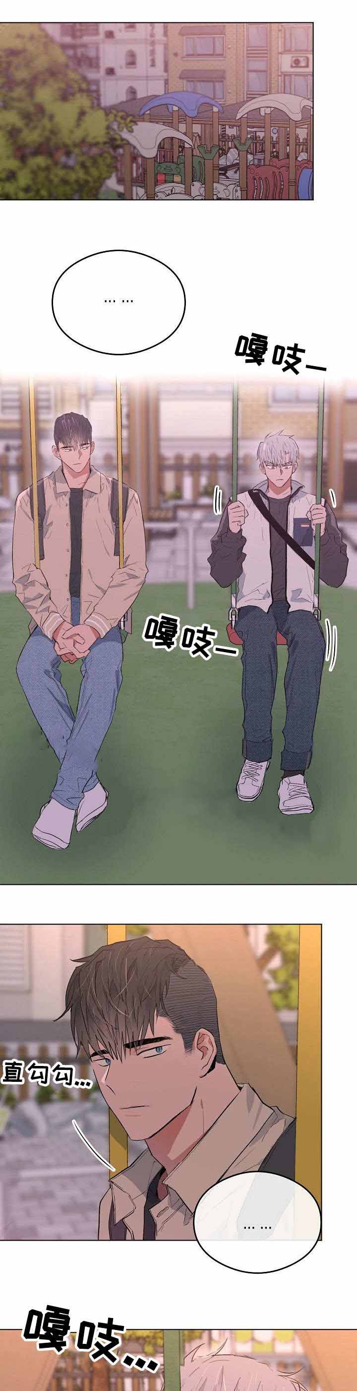 《恋爱节拍》漫画最新章节第26话免费下拉式在线观看章节第【1】张图片