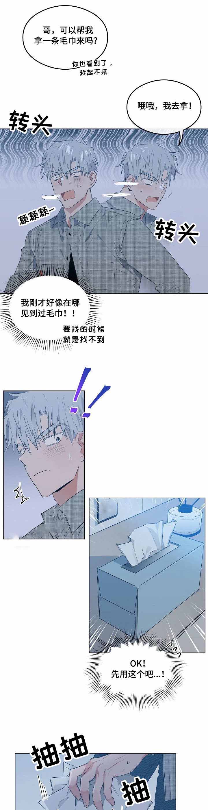 《恋爱节拍》漫画最新章节第11话免费下拉式在线观看章节第【7】张图片