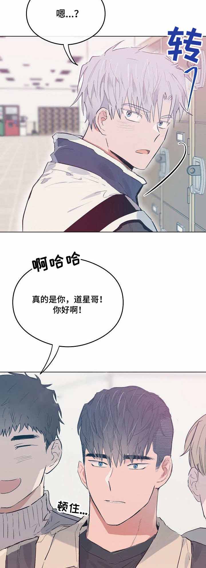 《恋爱节拍》漫画最新章节第25话免费下拉式在线观看章节第【6】张图片