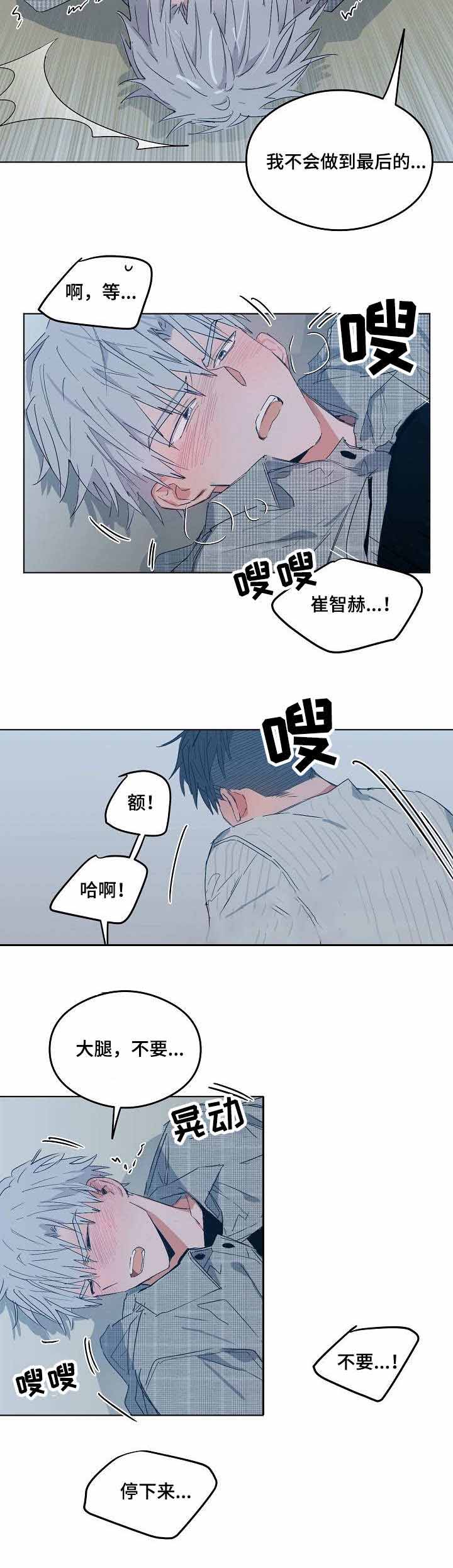 《恋爱节拍》漫画最新章节第13话免费下拉式在线观看章节第【2】张图片