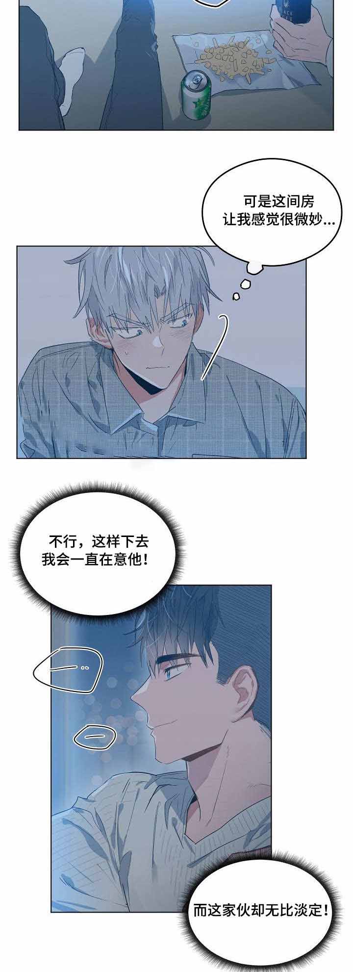 《恋爱节拍》漫画最新章节第11话免费下拉式在线观看章节第【2】张图片