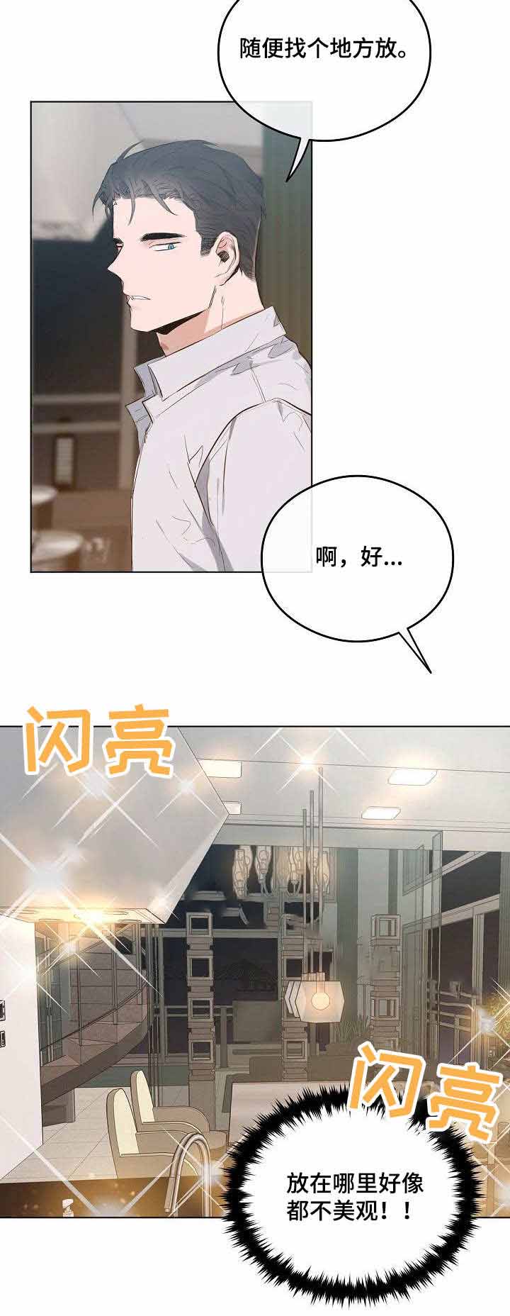 《恋爱节拍》漫画最新章节第34话免费下拉式在线观看章节第【7】张图片