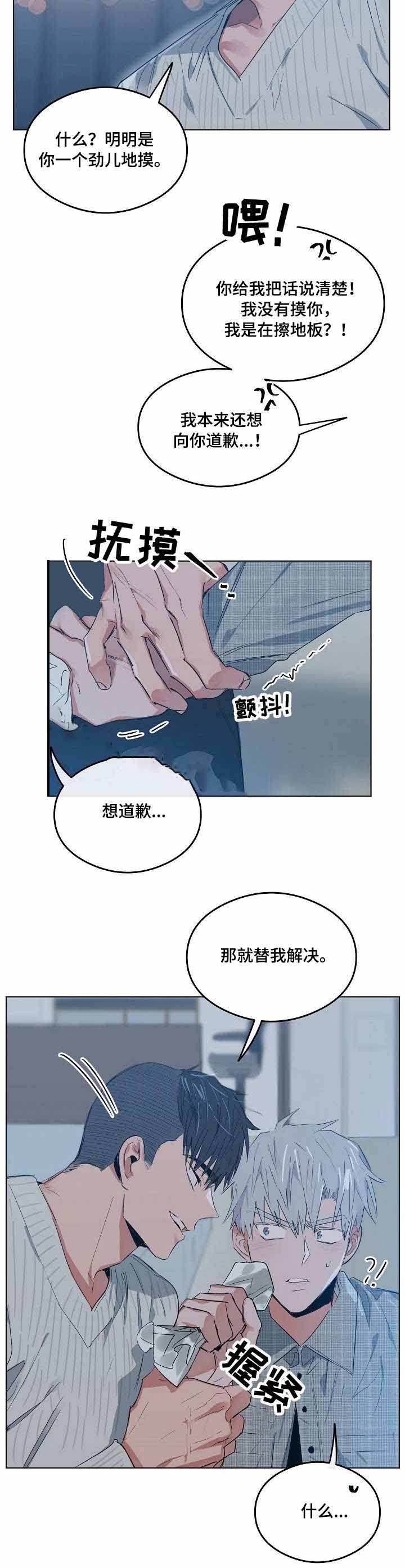 《恋爱节拍》漫画最新章节第11话免费下拉式在线观看章节第【12】张图片