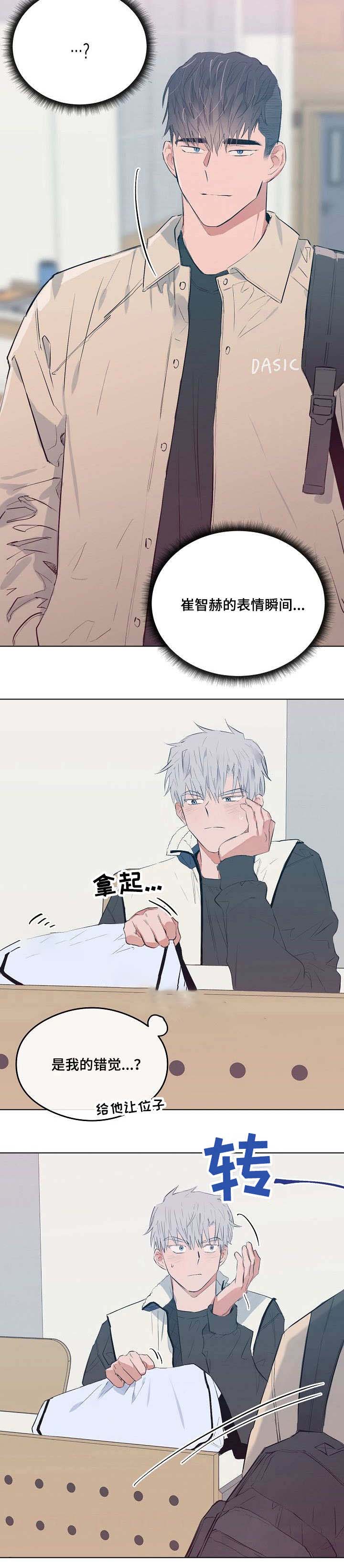 《恋爱节拍》漫画最新章节第24话免费下拉式在线观看章节第【4】张图片