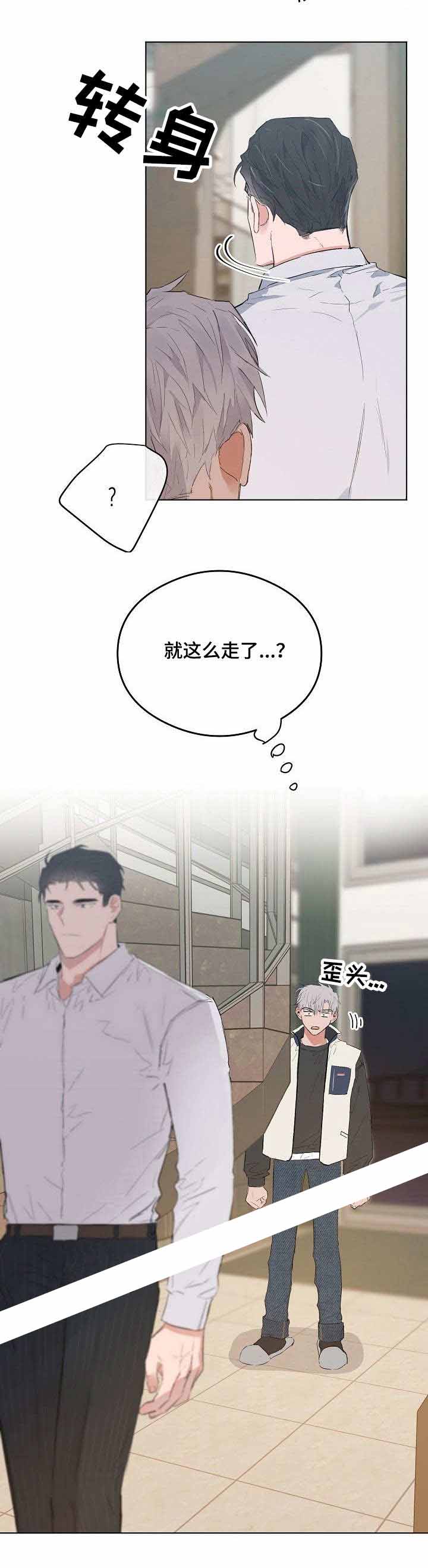 《恋爱节拍》漫画最新章节第35话免费下拉式在线观看章节第【8】张图片