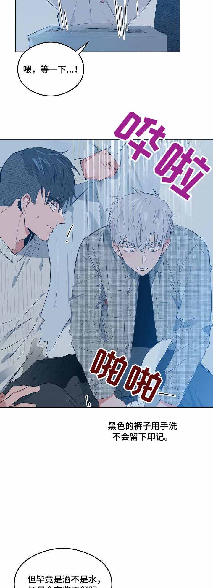 《恋爱节拍》漫画最新章节第11话免费下拉式在线观看章节第【8】张图片