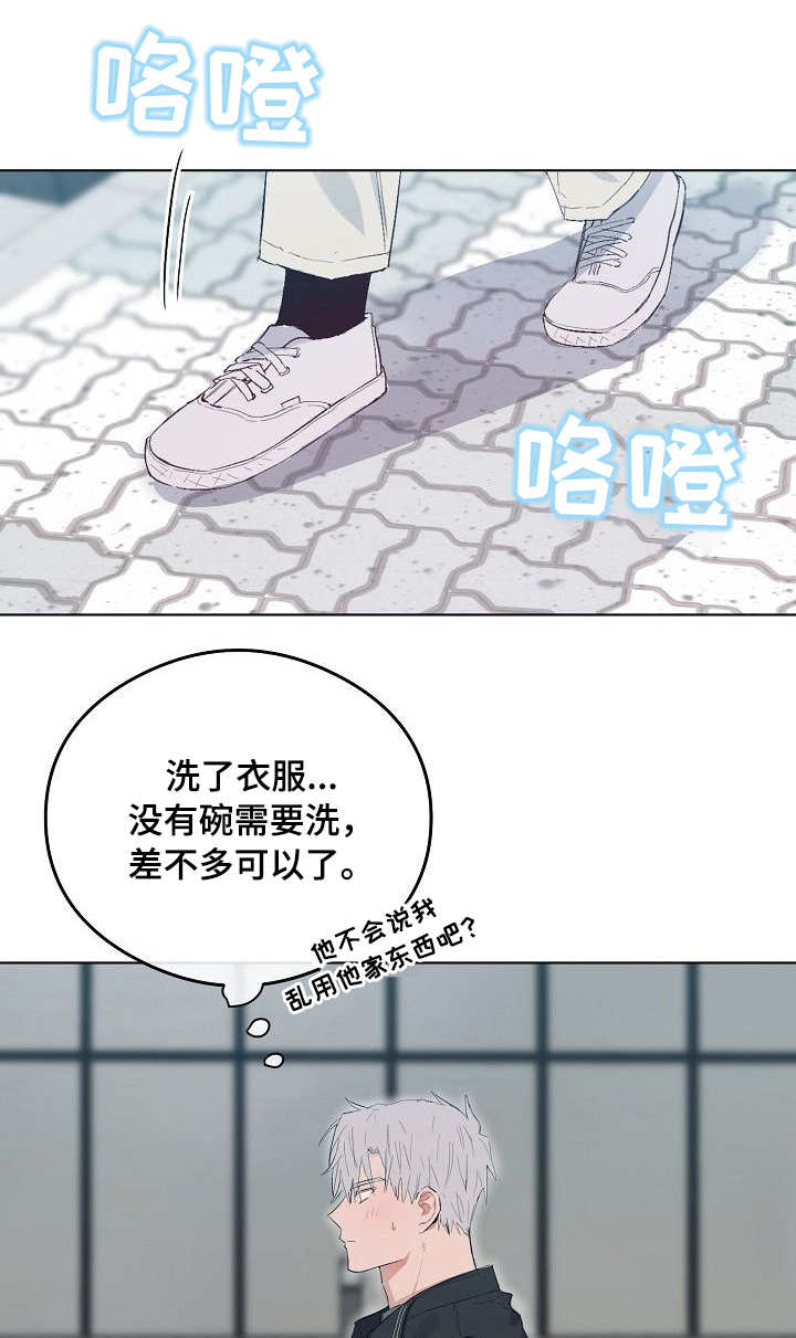 《恋爱节拍》漫画最新章节第40话免费下拉式在线观看章节第【7】张图片