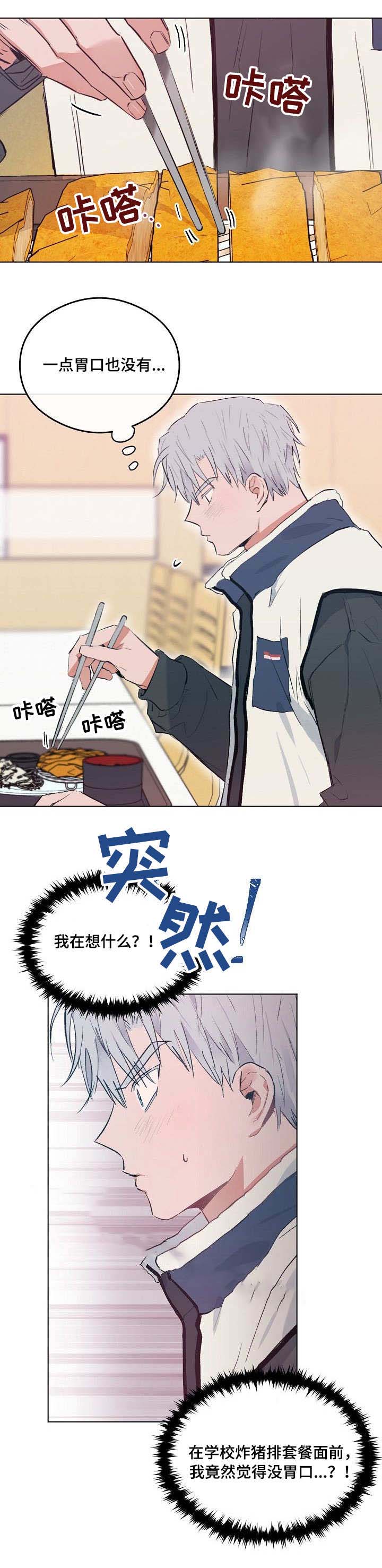 《恋爱节拍》漫画最新章节第24话免费下拉式在线观看章节第【9】张图片