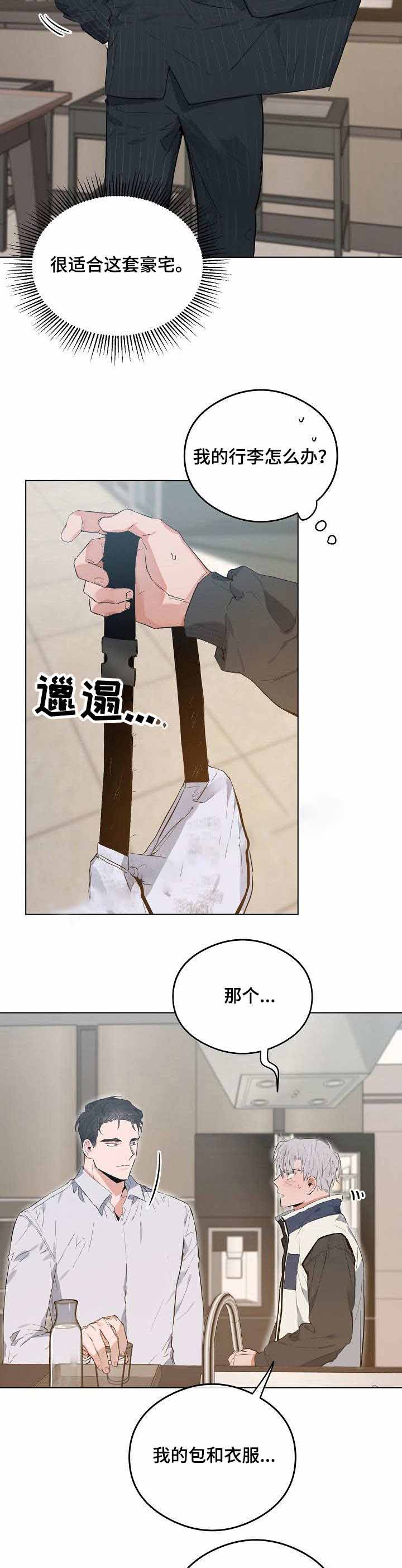 《恋爱节拍》漫画最新章节第34话免费下拉式在线观看章节第【6】张图片