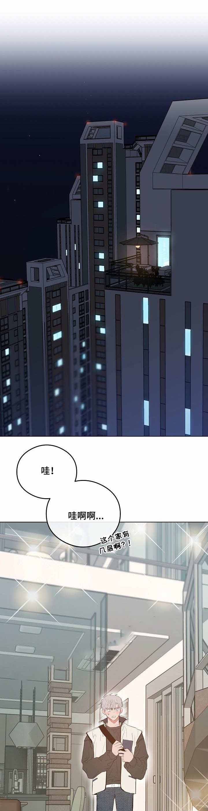 《恋爱节拍》漫画最新章节第34话免费下拉式在线观看章节第【4】张图片