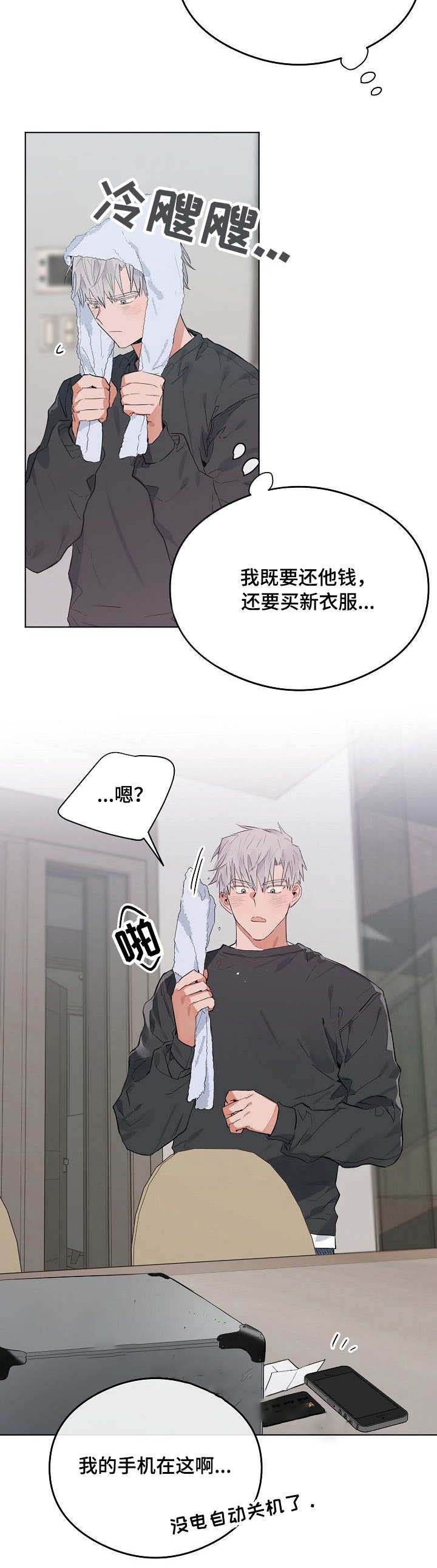 《恋爱节拍》漫画最新章节第38话免费下拉式在线观看章节第【7】张图片