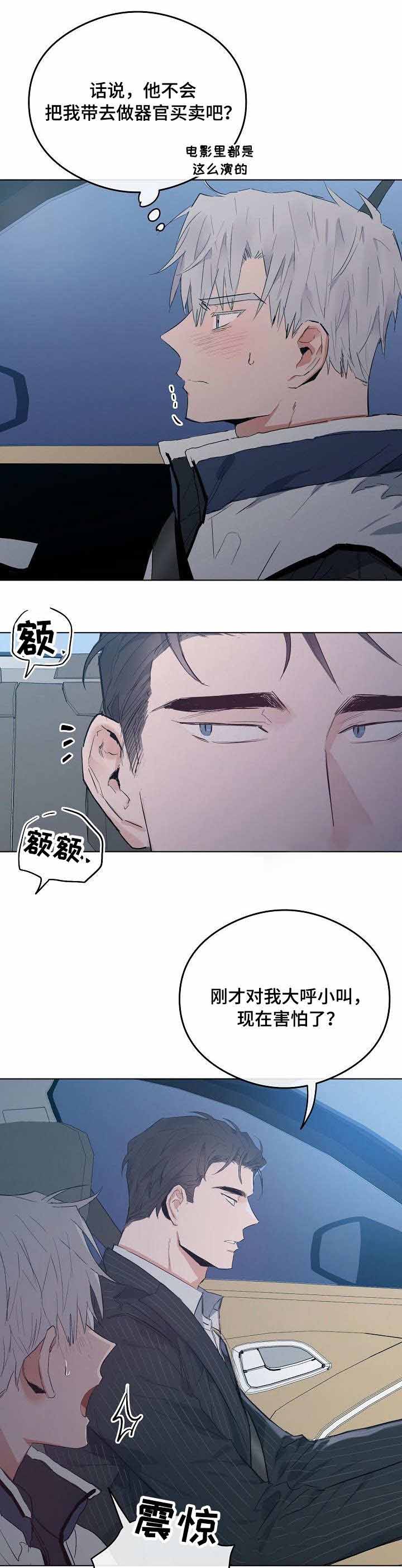 《恋爱节拍》漫画最新章节第33话免费下拉式在线观看章节第【6】张图片