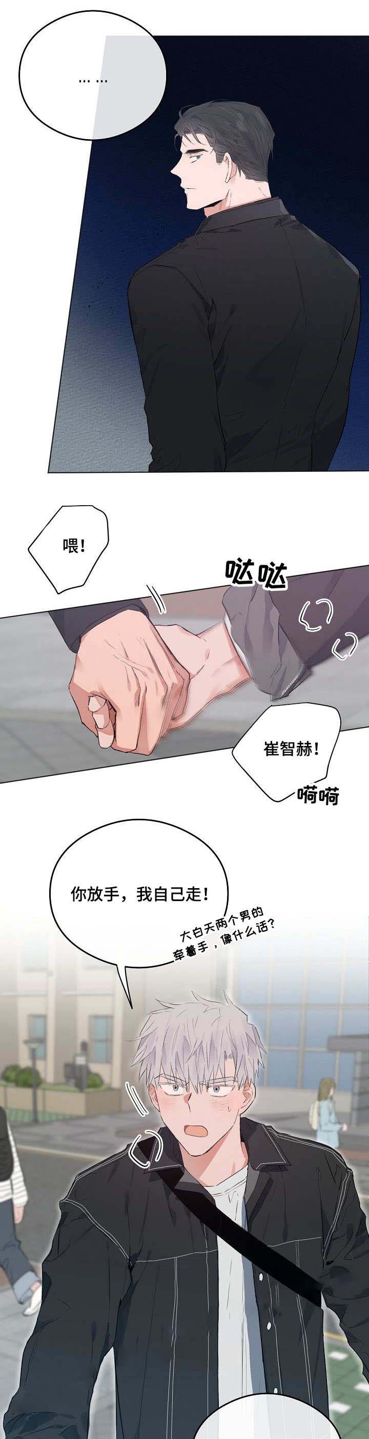 《恋爱节拍》漫画最新章节第42话免费下拉式在线观看章节第【7】张图片