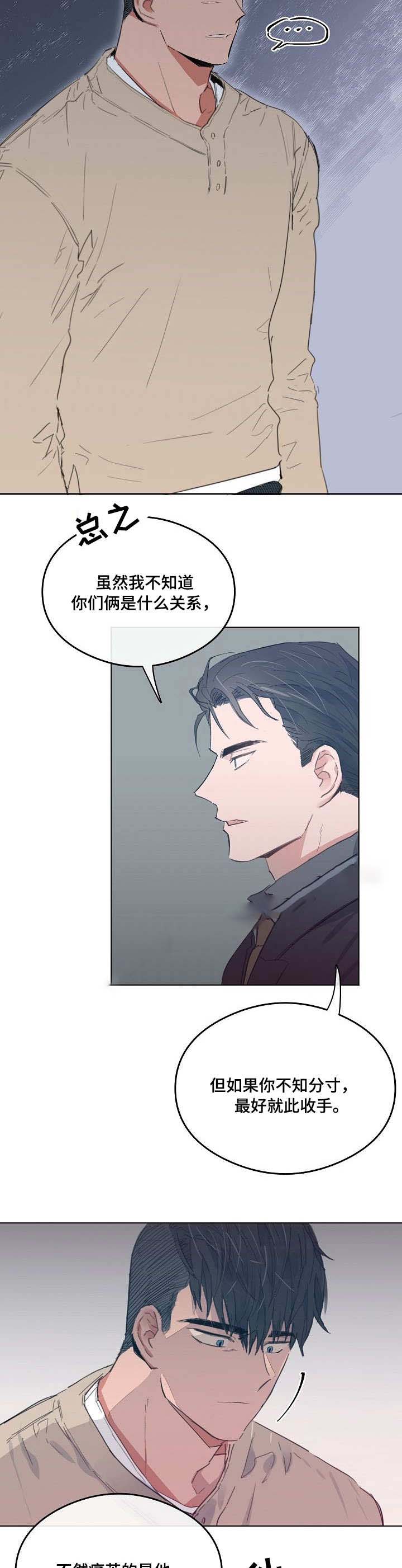 《恋爱节拍》漫画最新章节第21话免费下拉式在线观看章节第【10】张图片