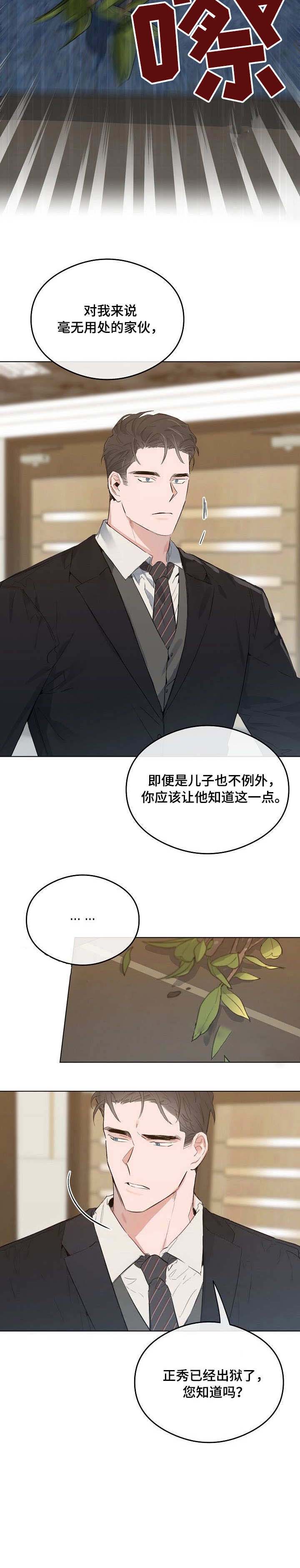 《恋爱节拍》漫画最新章节第39话免费下拉式在线观看章节第【8】张图片