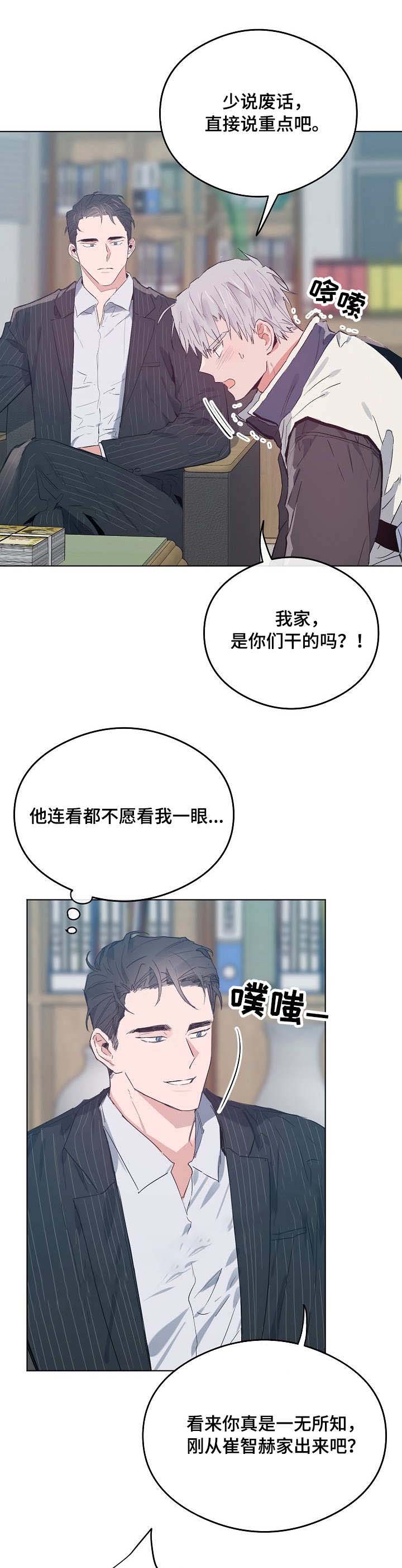 《恋爱节拍》漫画最新章节第31话免费下拉式在线观看章节第【3】张图片