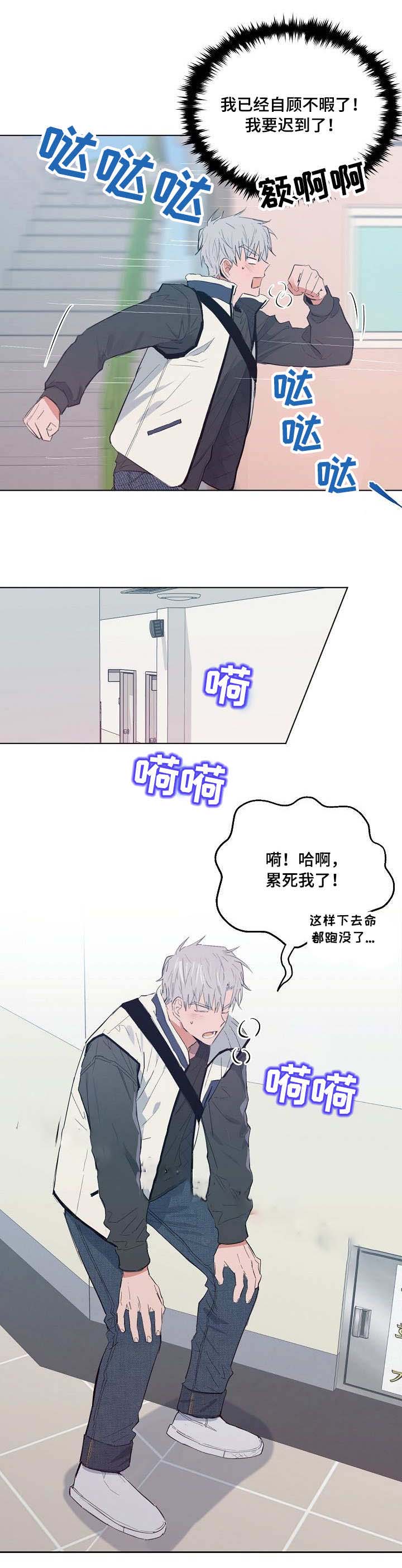 《恋爱节拍》漫画最新章节第23话免费下拉式在线观看章节第【6】张图片