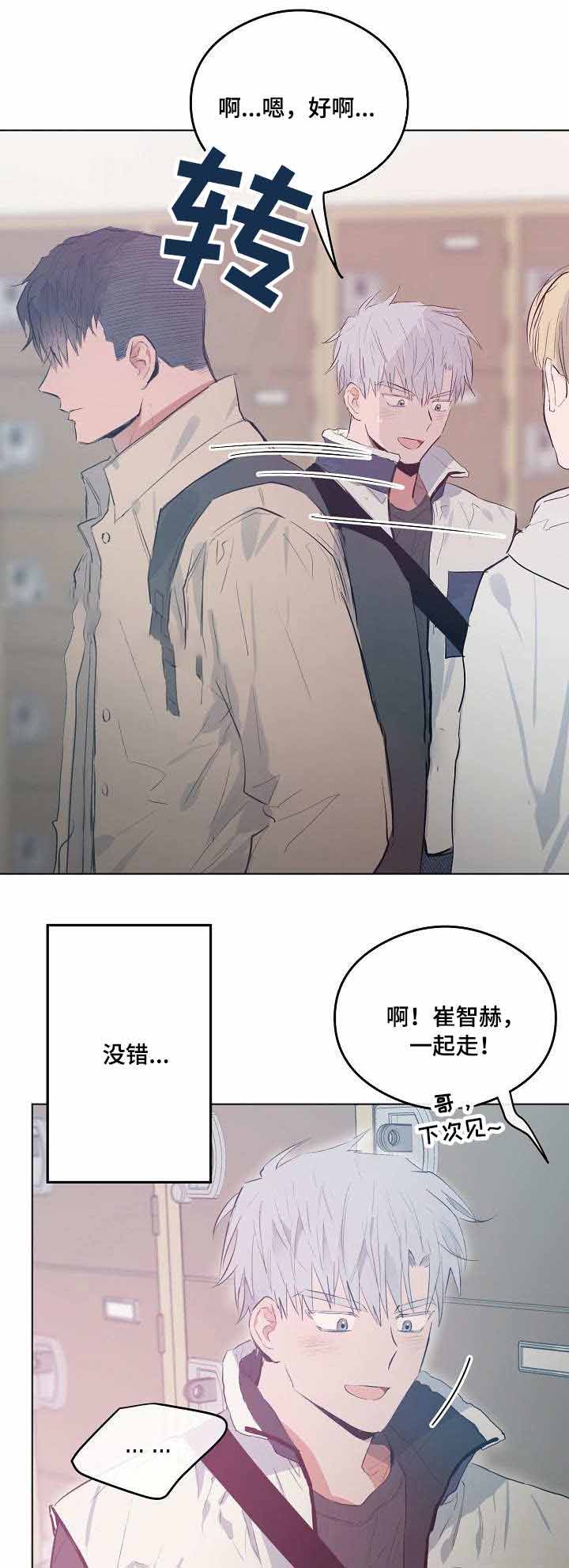 《恋爱节拍》漫画最新章节第25话免费下拉式在线观看章节第【8】张图片