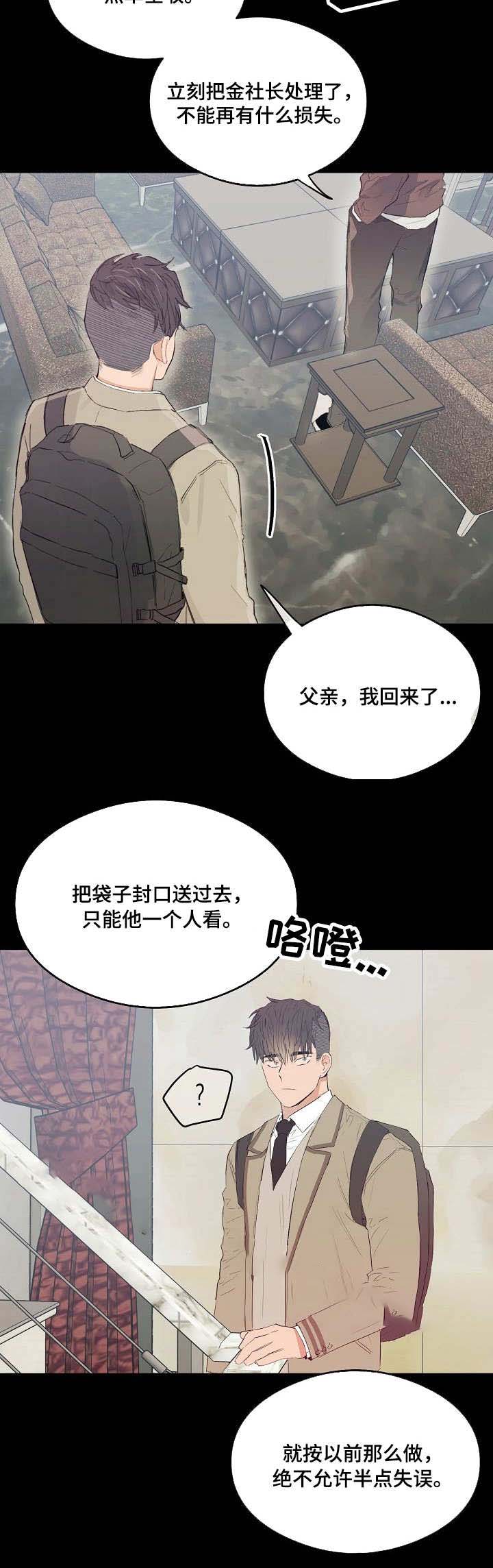 《恋爱节拍》漫画最新章节第22话免费下拉式在线观看章节第【7】张图片