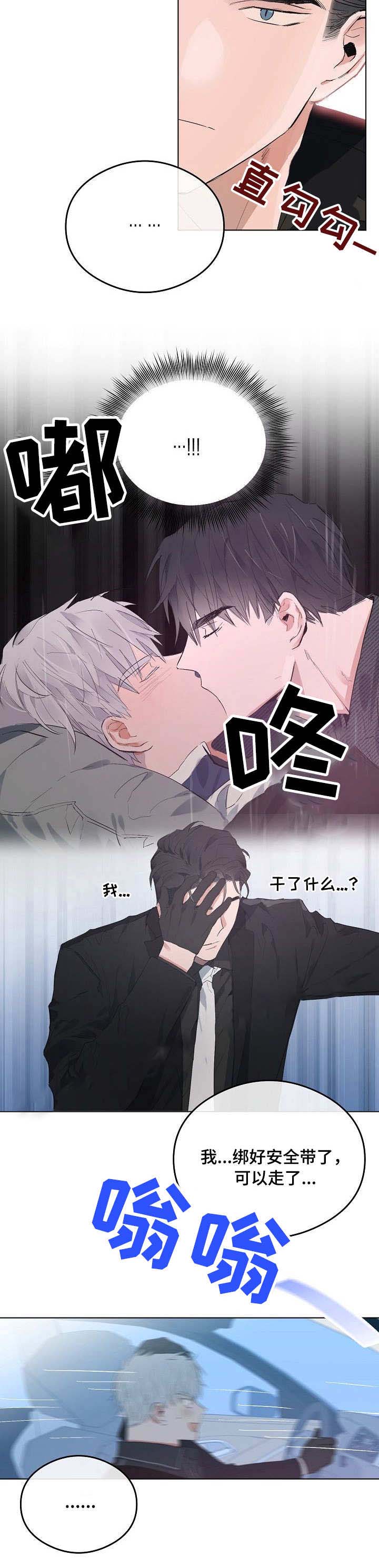 《恋爱节拍》漫画最新章节第41话免费下拉式在线观看章节第【7】张图片