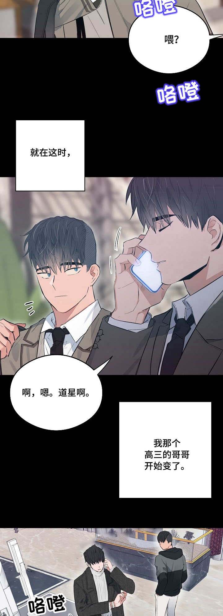 《恋爱节拍》漫画最新章节第22话免费下拉式在线观看章节第【10】张图片