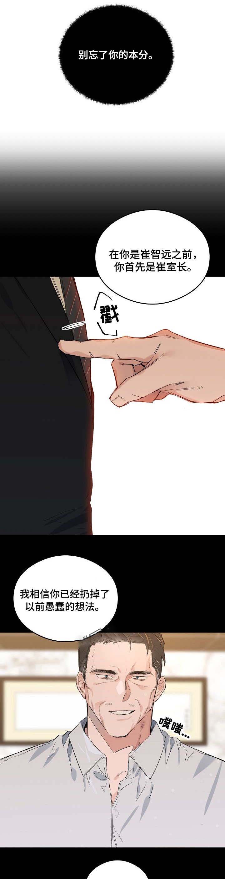 《恋爱节拍》漫画最新章节第45话免费下拉式在线观看章节第【7】张图片