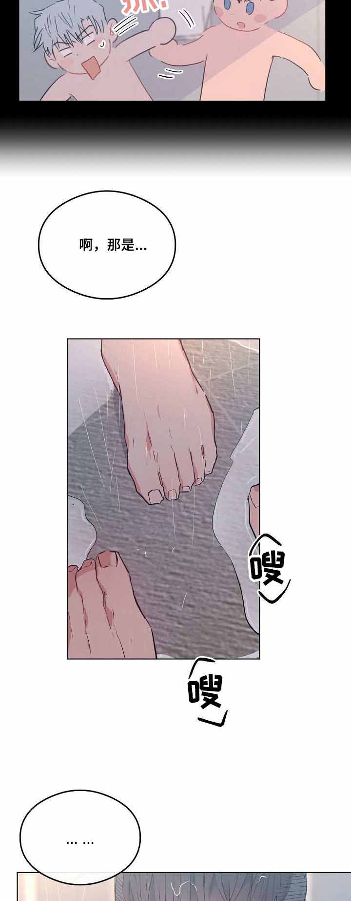 《恋爱节拍》漫画最新章节第28话免费下拉式在线观看章节第【8】张图片