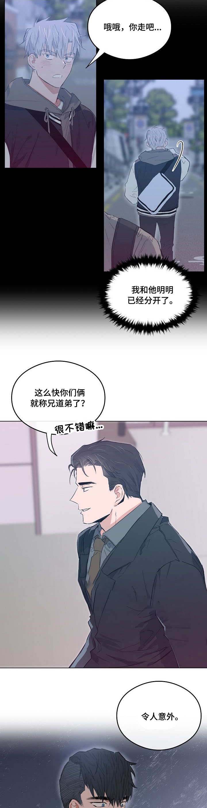 《恋爱节拍》漫画最新章节第21话免费下拉式在线观看章节第【9】张图片