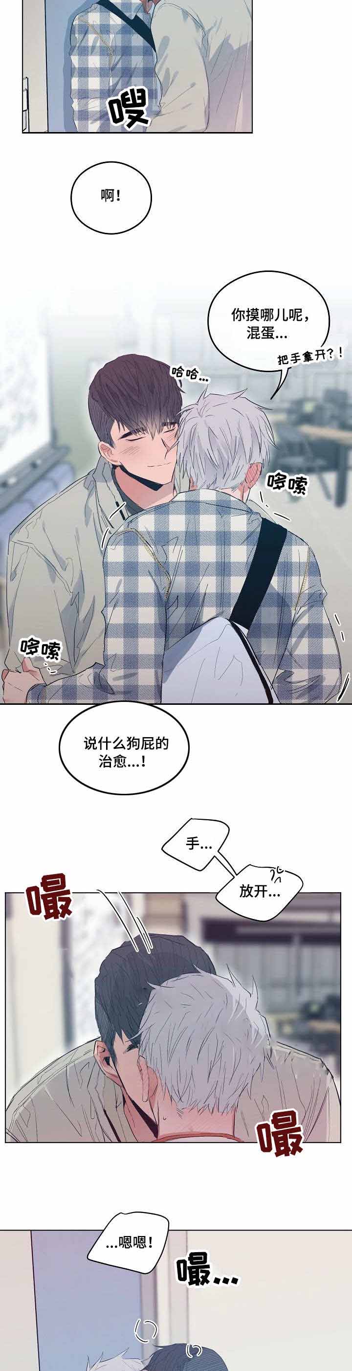 《恋爱节拍》漫画最新章节第17话免费下拉式在线观看章节第【8】张图片