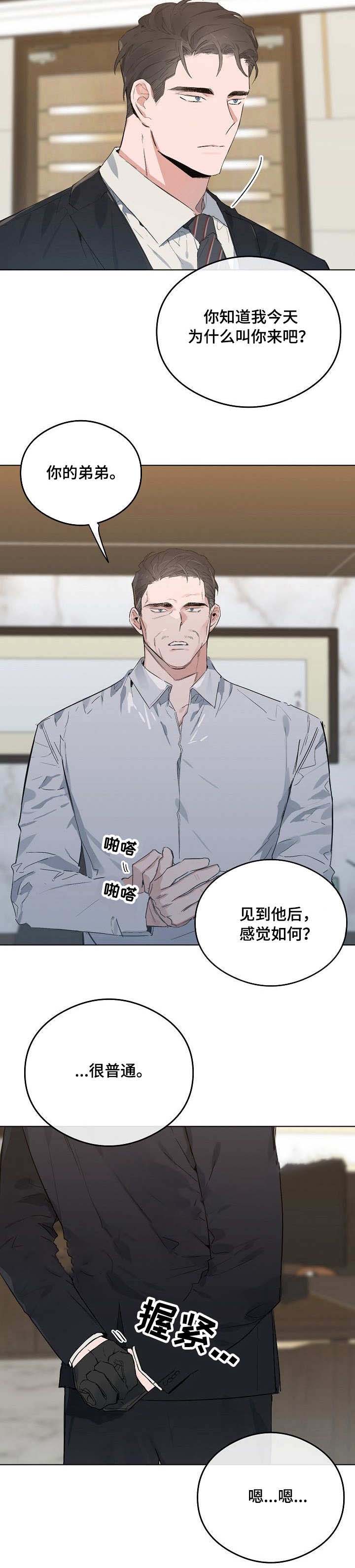 《恋爱节拍》漫画最新章节第39话免费下拉式在线观看章节第【5】张图片